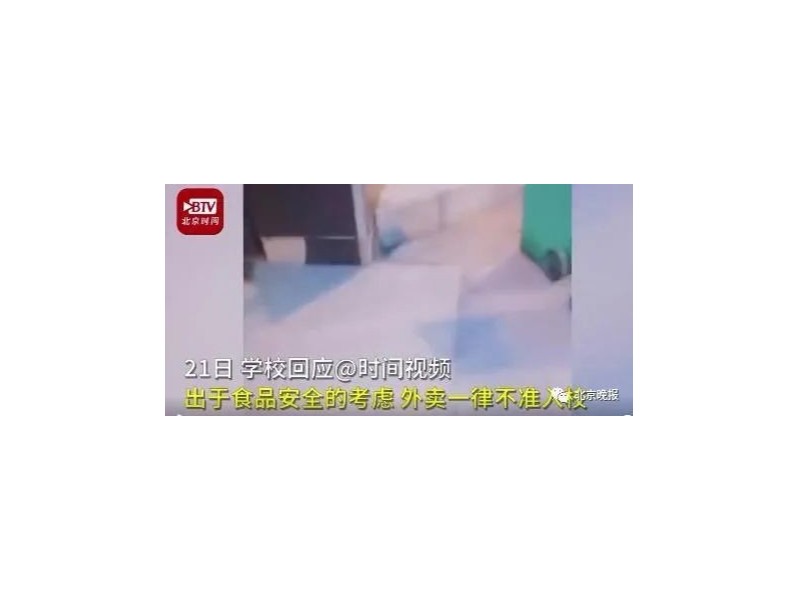 氣憤！學校推小推車扔學生外賣